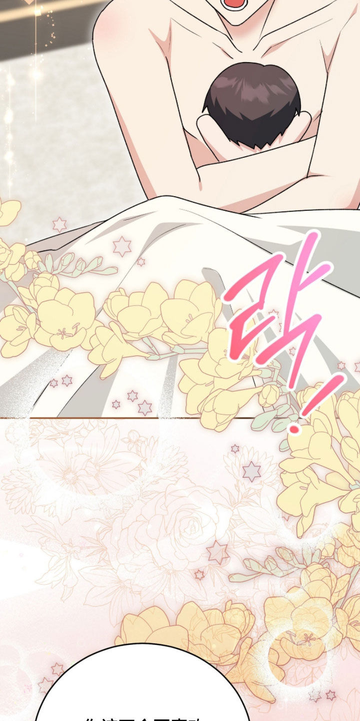 疯批大公的玩偶 漫画漫画,第117章：【番外完结】我都爱他1图