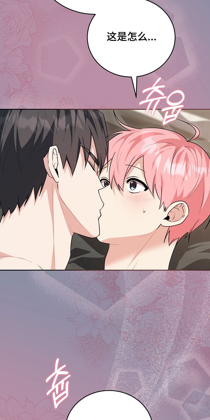 疯批大公的玩偶叫什么名字漫画,第113章：【番外】不要停下4图