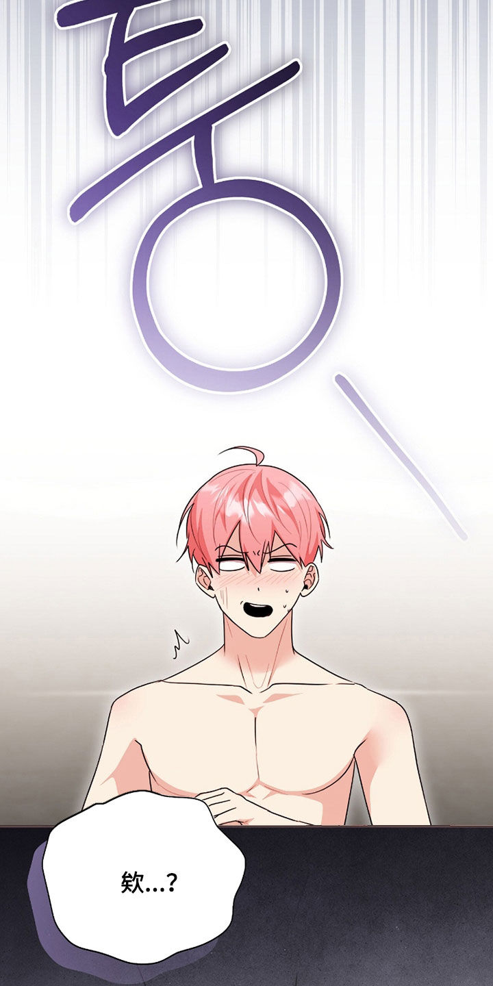 疯娃娃玩偶黑色漫画,第114章：【番外】太残酷了2图