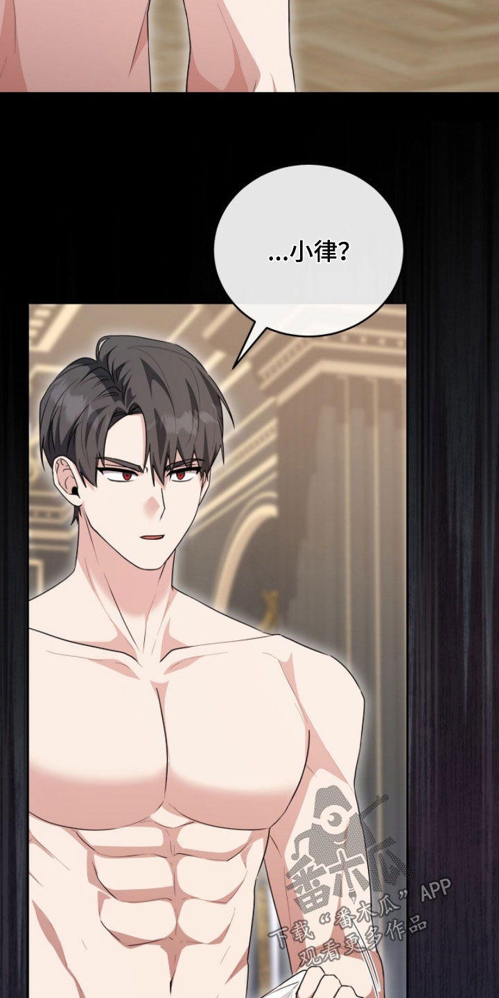 疯批大公的玩偶小说阅读漫画,第111章：【番外】巡查领地5图