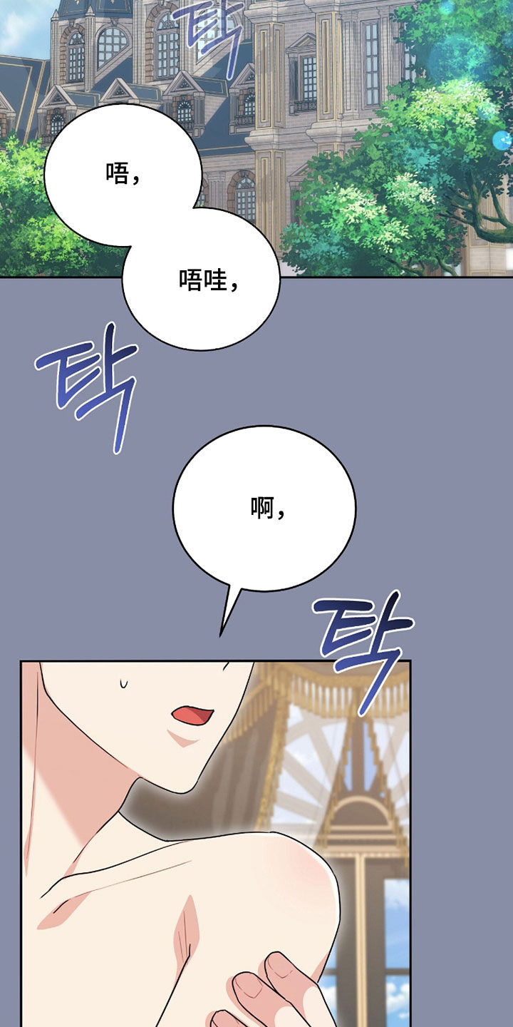 疯批大公的玩偶叫什么名字漫画,第113章：【番外】不要停下3图