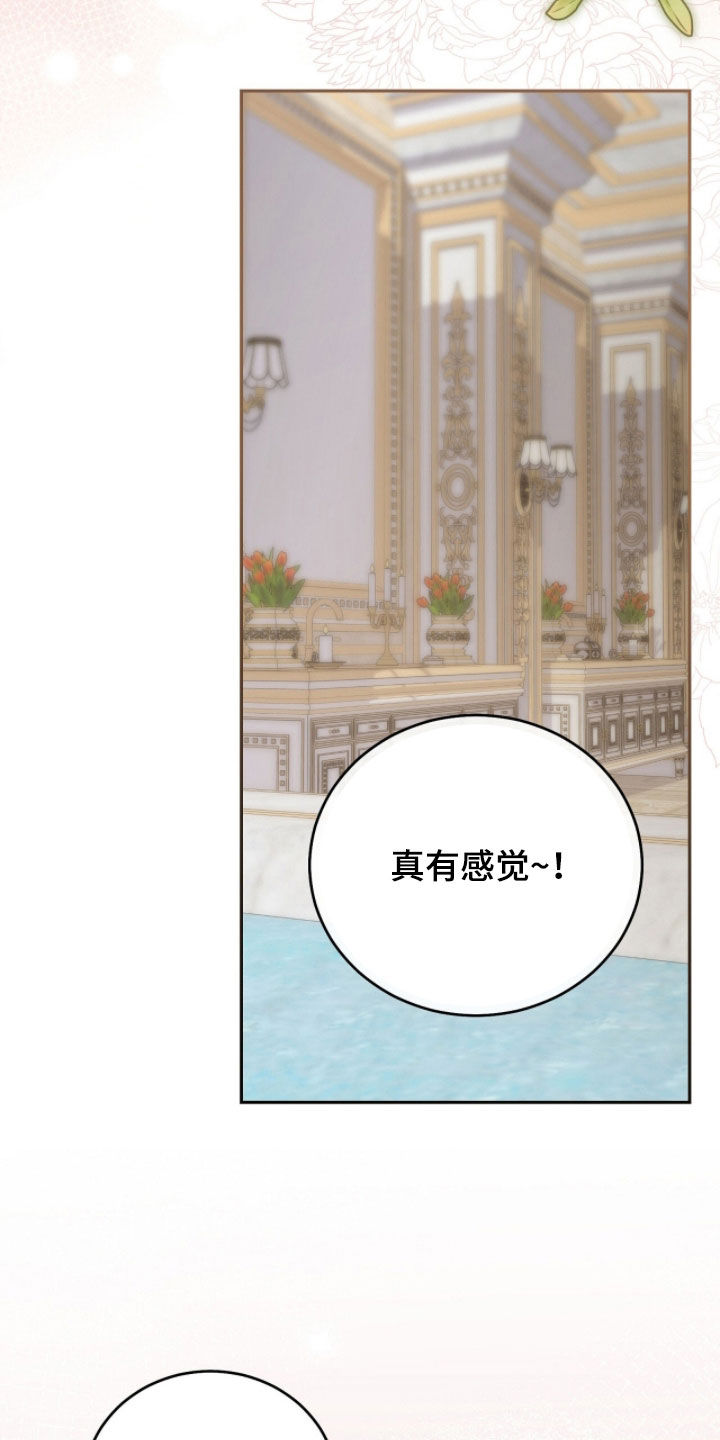 疯批大公的玩偶漫画全集免费观看下拉在线漫画,第116章：【番外】我不管5图