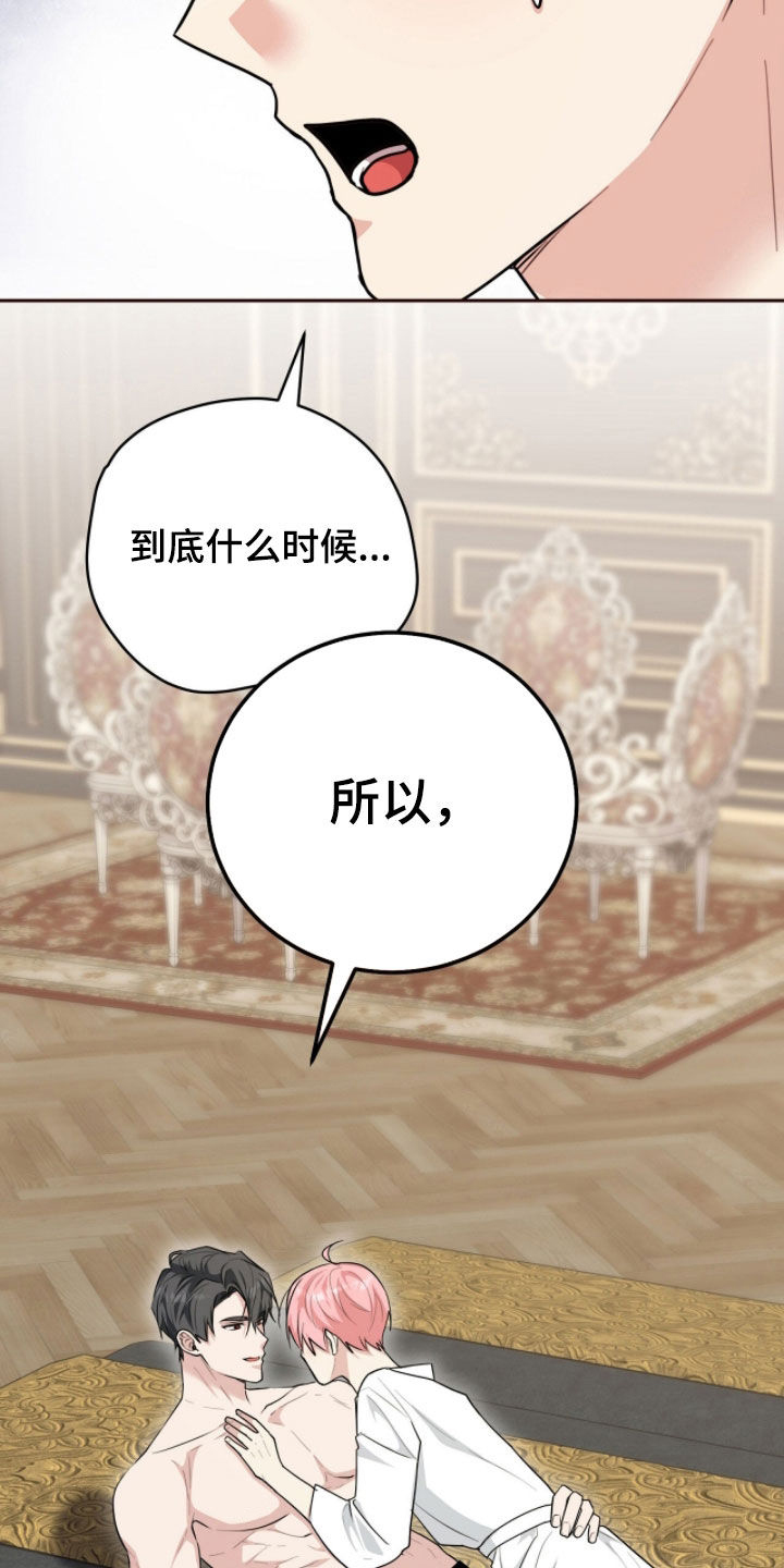 《疯批大公的玩偶》的作者是谁漫画,第112章：【番外】红色高跟鞋3图