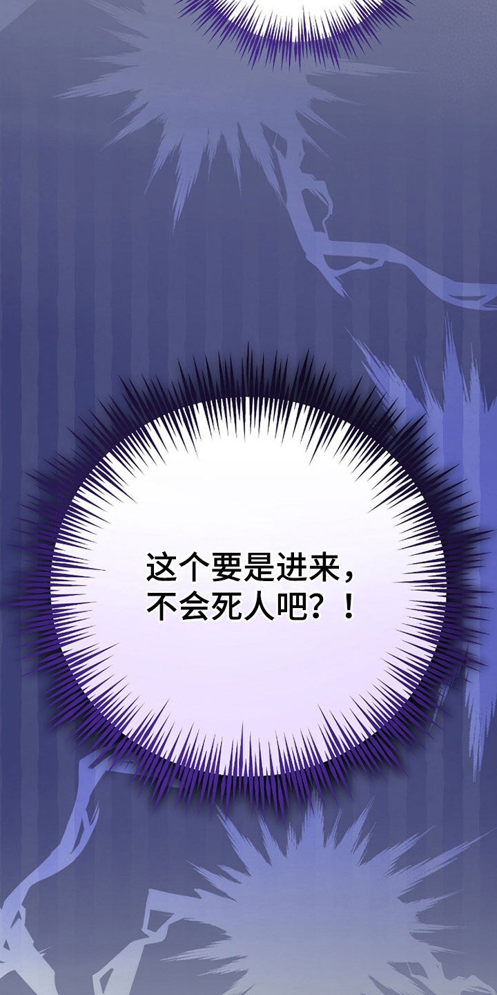 疯娃娃玩偶黑色漫画,第114章：【番外】太残酷了4图