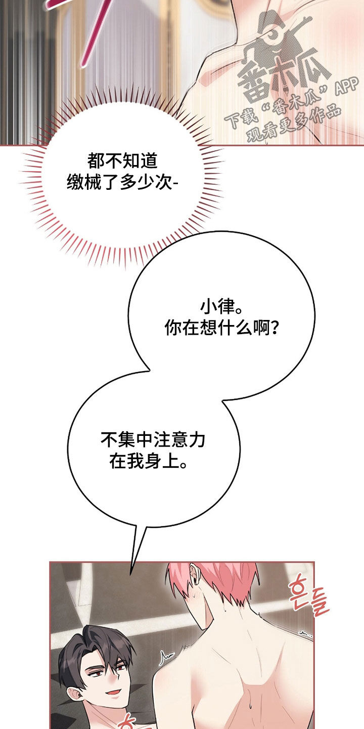 《疯批大公的玩偶》剧情漫画,第114章：【番外】太残酷了2图