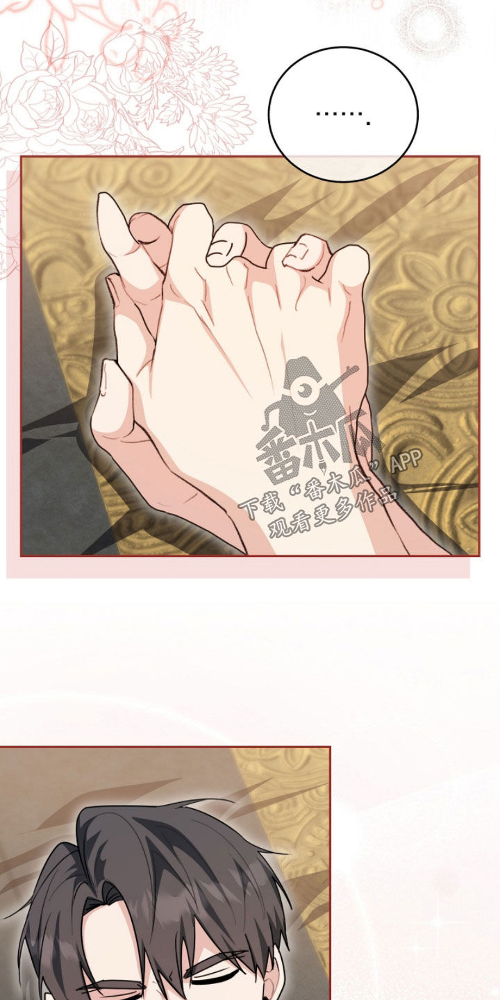 疯批大公的玩偶漫画,第112章：【番外】红色高跟鞋4图