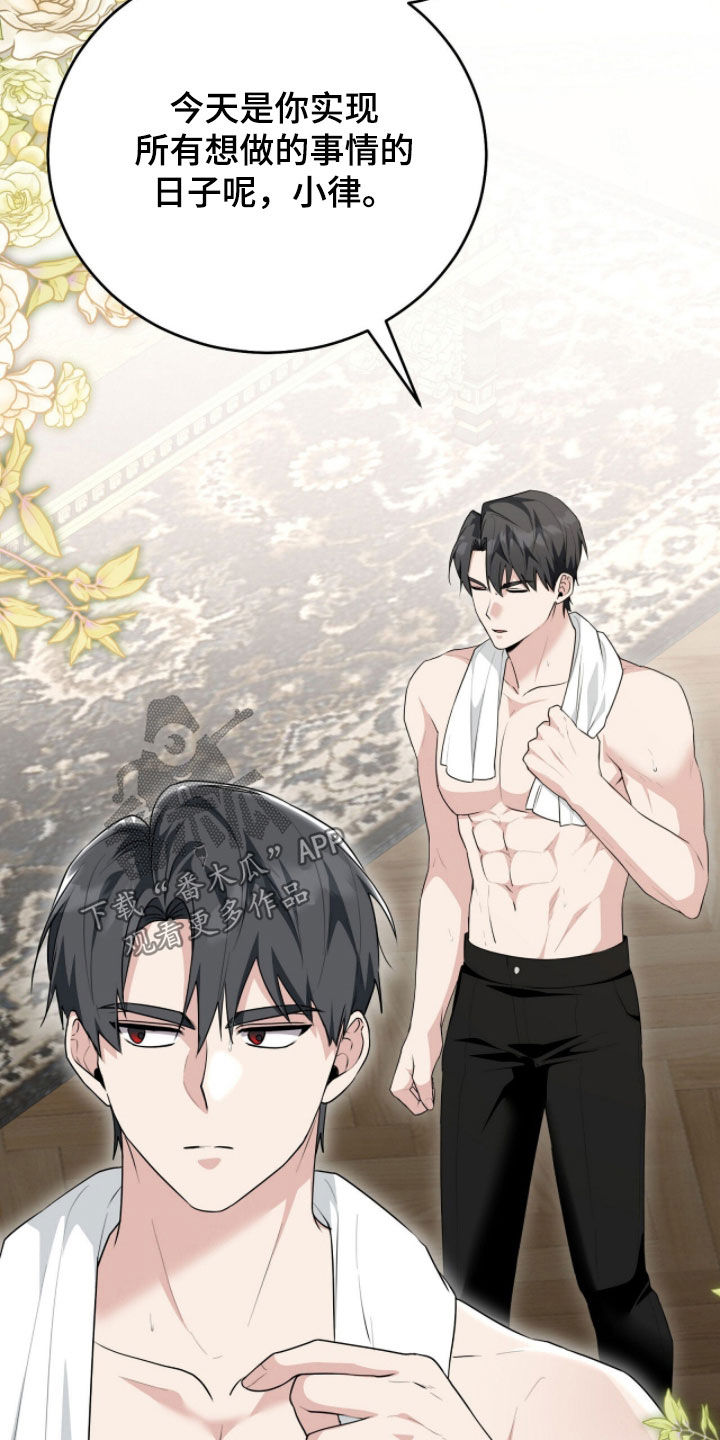 疯批大公的玩偶小说阅读漫画,第111章：【番外】巡查领地2图