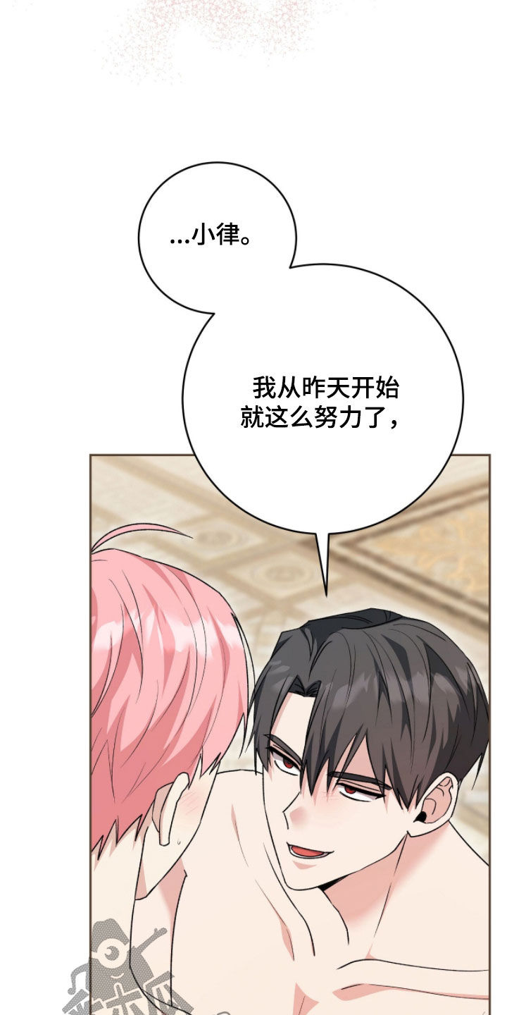 疯批大公的玩偶漫画在现看漫画,第116章：【番外】我不管3图