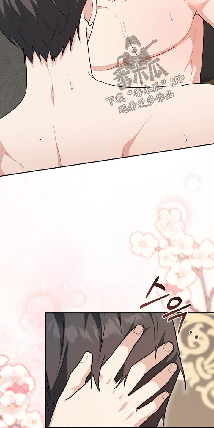 疯批大公的玩偶叫什么名字漫画,第113章：【番外】不要停下2图