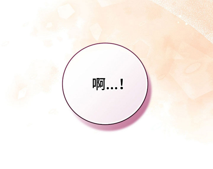 疯娃娃玩偶黑色漫画,第115章：【番外】尽管说4图