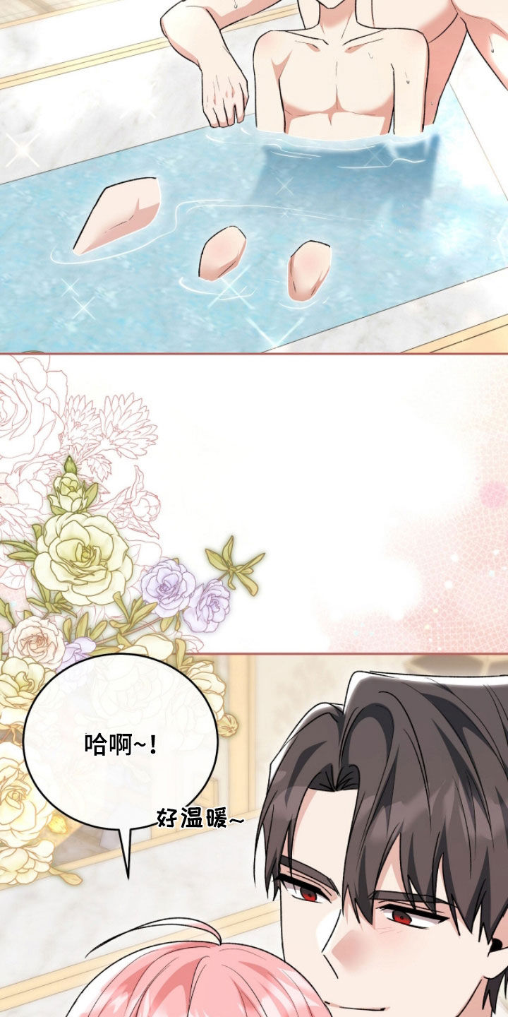 疯批大公的玩偶漫画全集免费观看下拉在线漫画,第116章：【番外】我不管3图