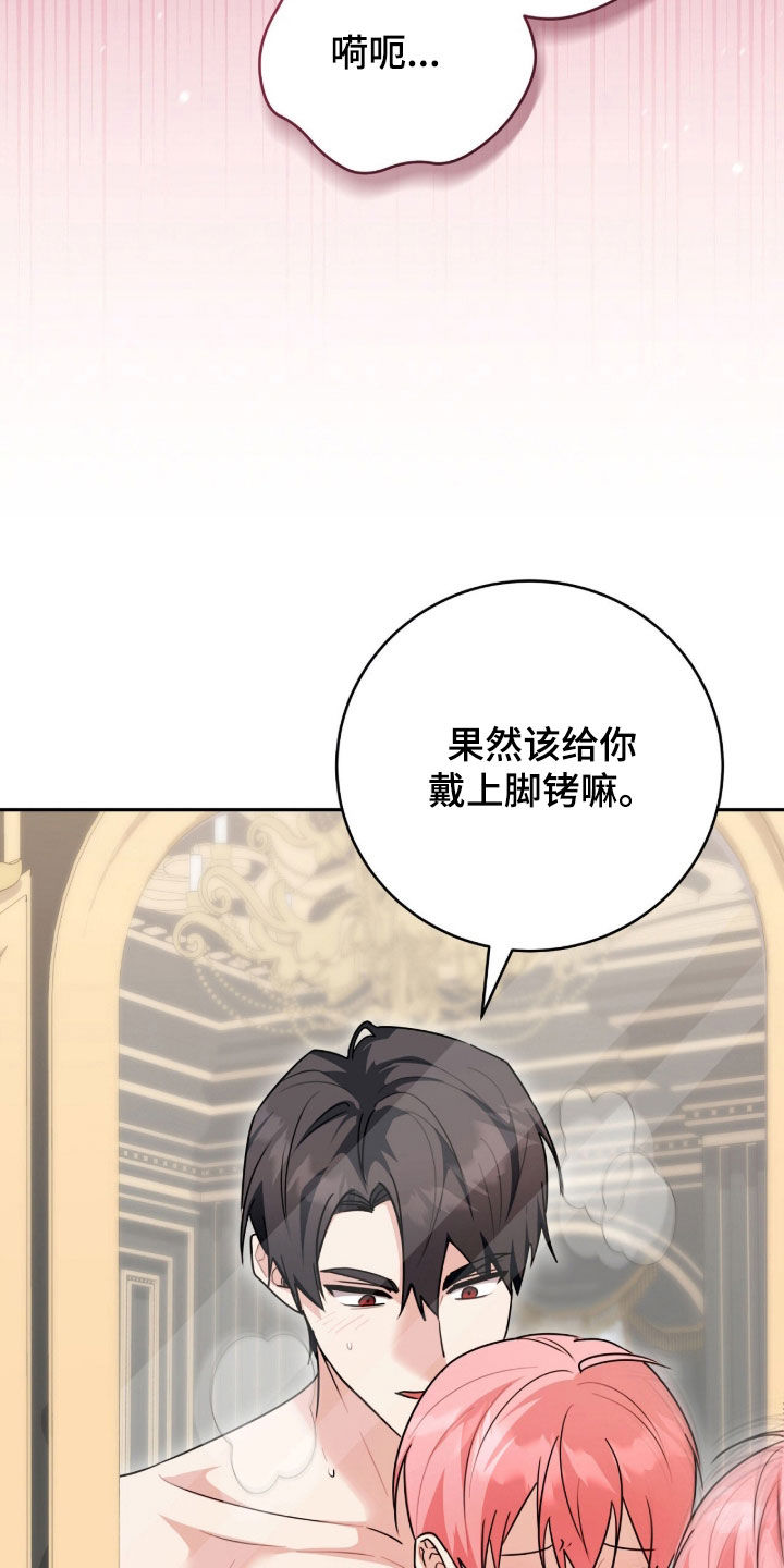 《疯批大公的玩偶》剧情漫画,第114章：【番外】太残酷了1图