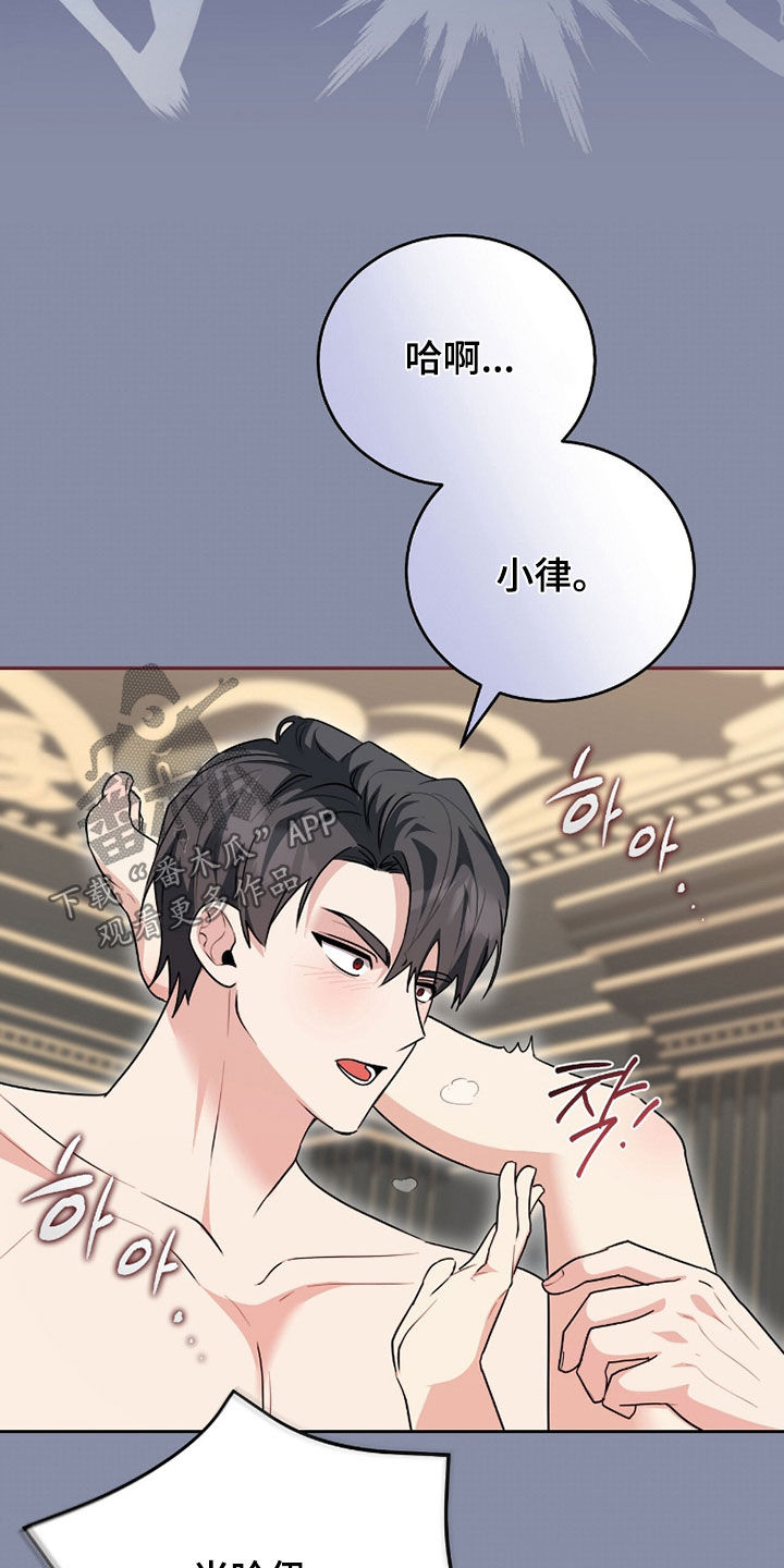 疯娃娃玩偶黑色漫画,第114章：【番外】太残酷了5图