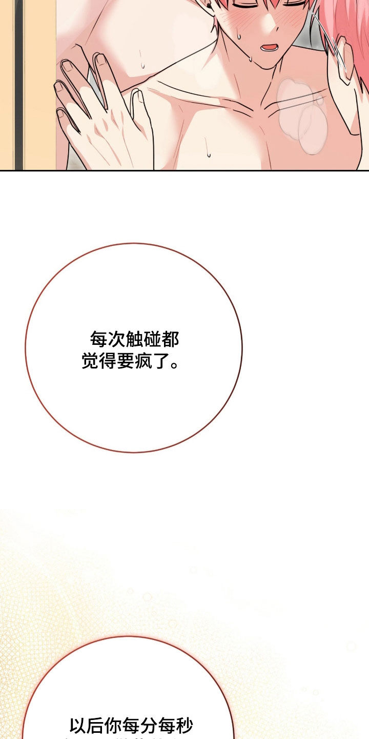 《疯批大公的玩偶》剧情漫画,第114章：【番外】太残酷了2图