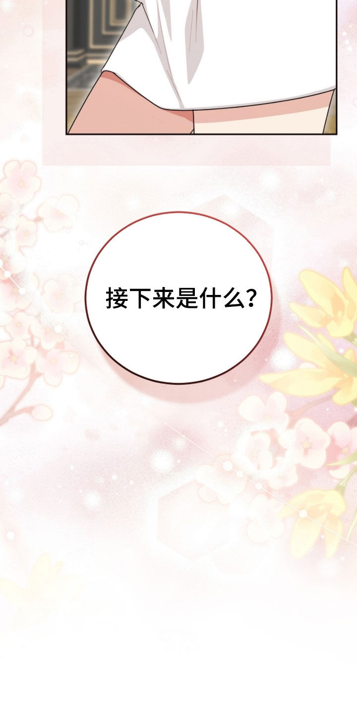 《疯批大公的玩偶》的作者是谁漫画,第112章：【番外】红色高跟鞋5图