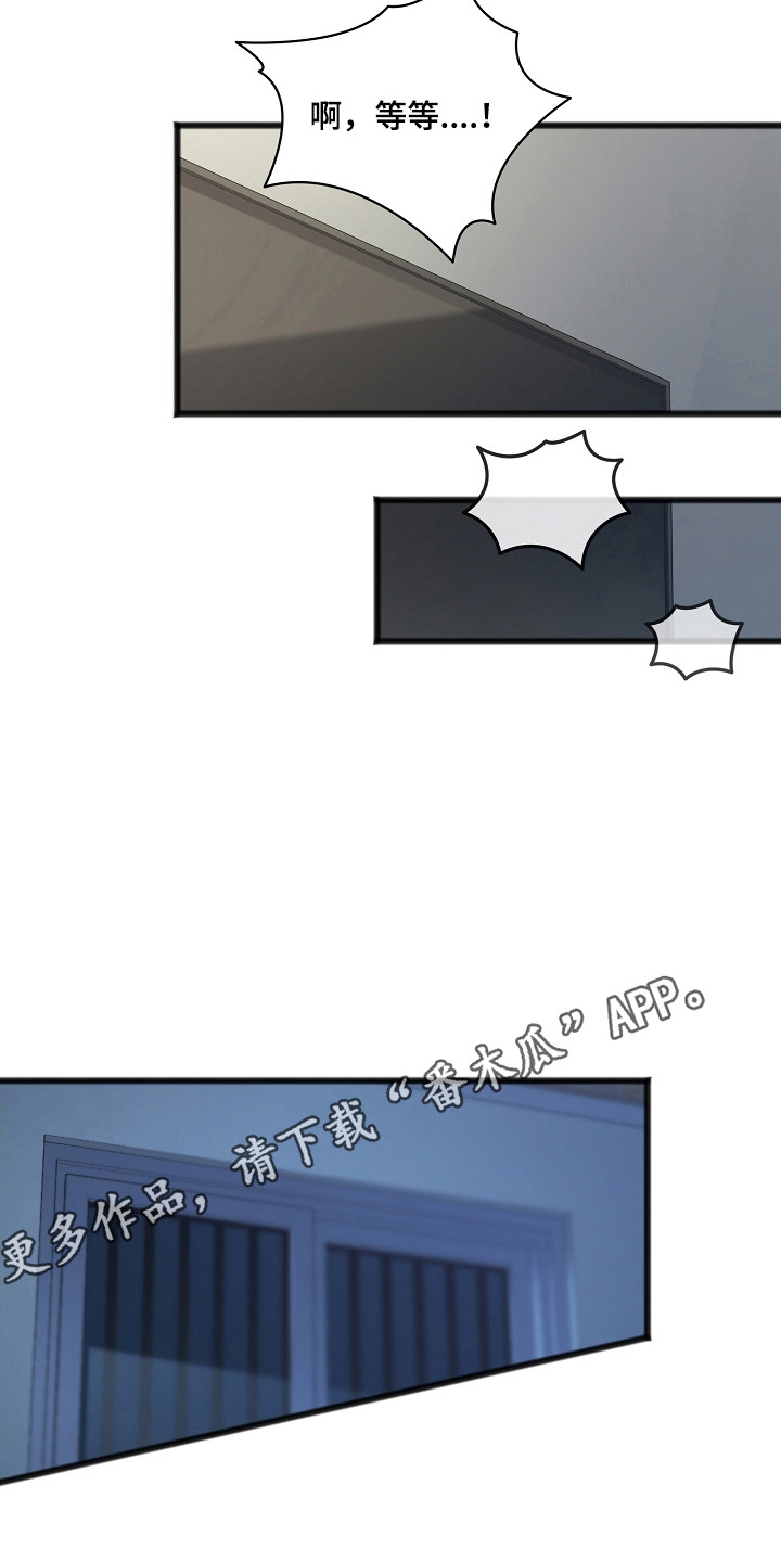 名刻在身漫画,第58章：现在就走1图