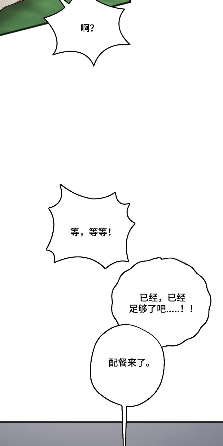 名刻在身漫画,第56章：已经足够1图