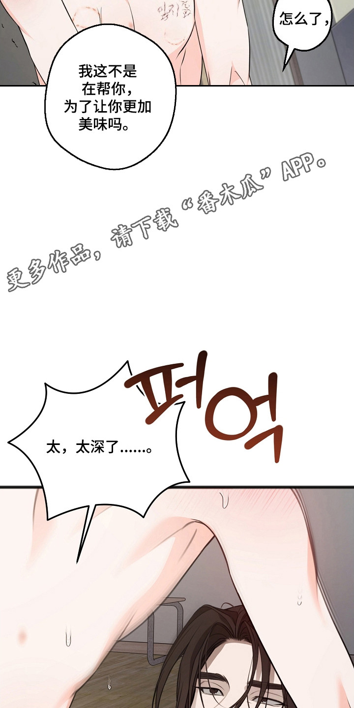 名刻在身漫画,第55章：日常生活5图