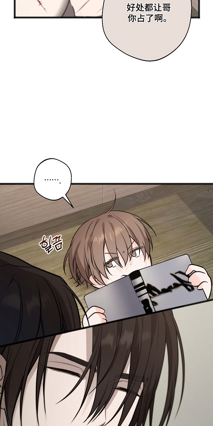 名刻在身漫画,第58章：现在就走1图