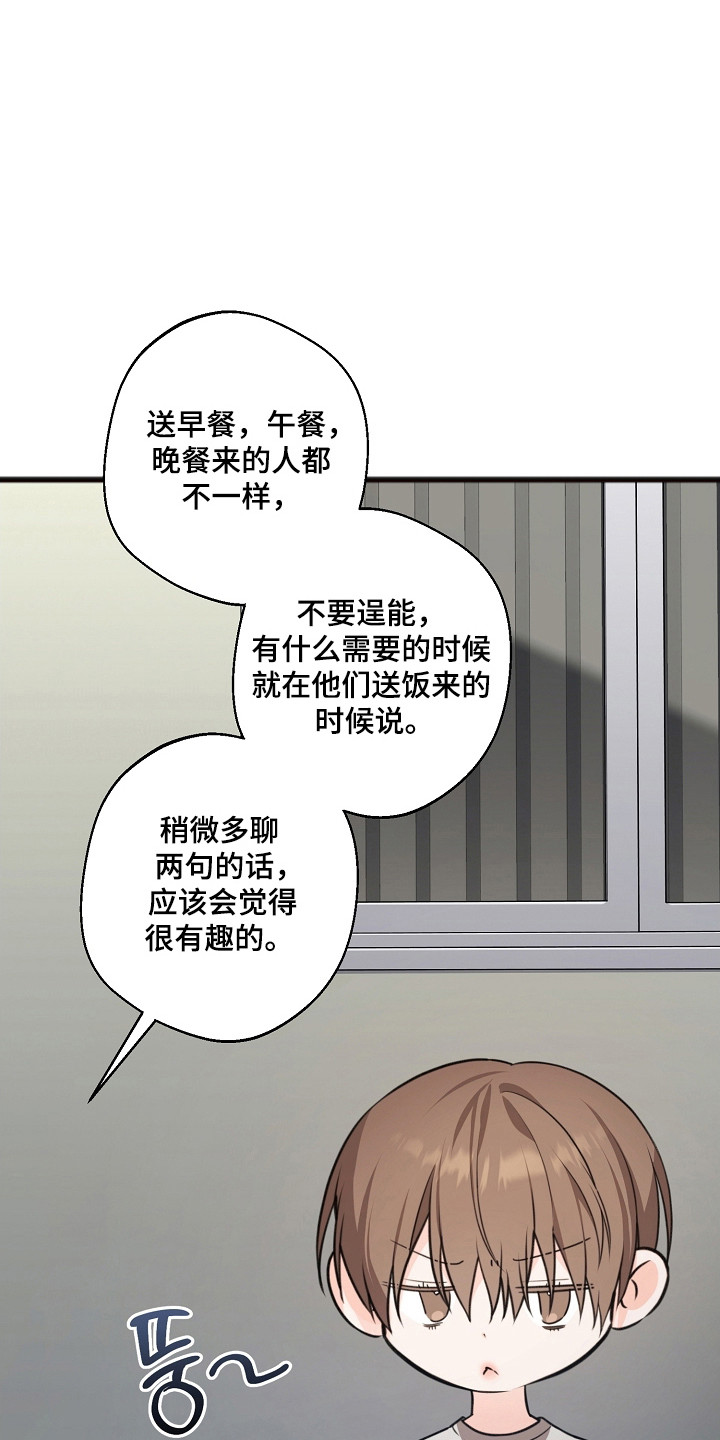 名刻在身漫画,第57章：无法交流1图