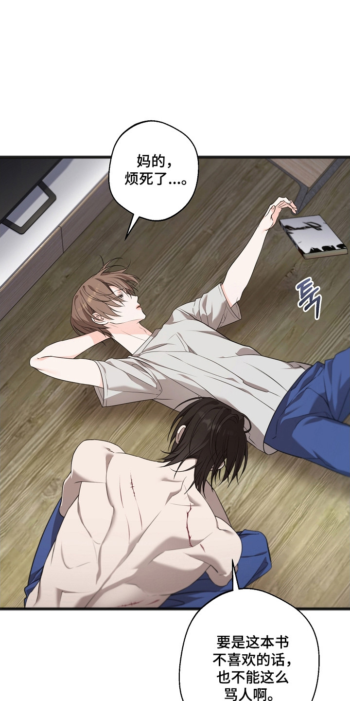 名刻在身漫画,第58章：现在就走5图