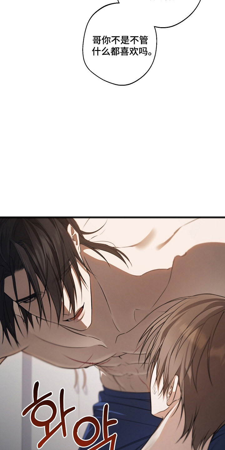 名刻在身漫画,第58章：现在就走1图