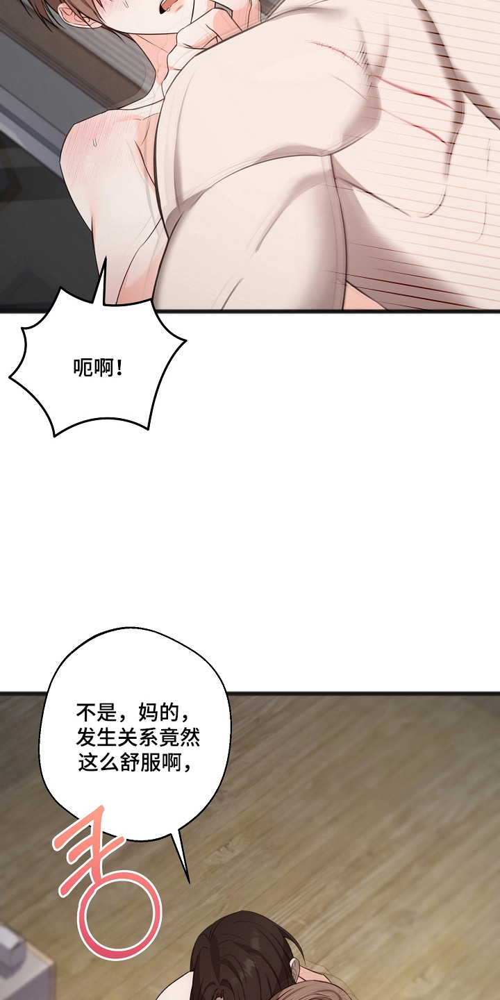 名刻在身漫画,第55章：日常生活4图