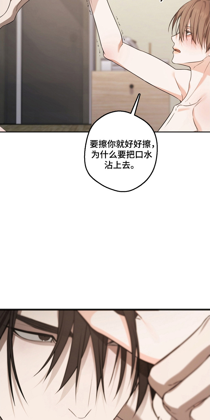 名刻在身漫画,第56章：已经足够4图