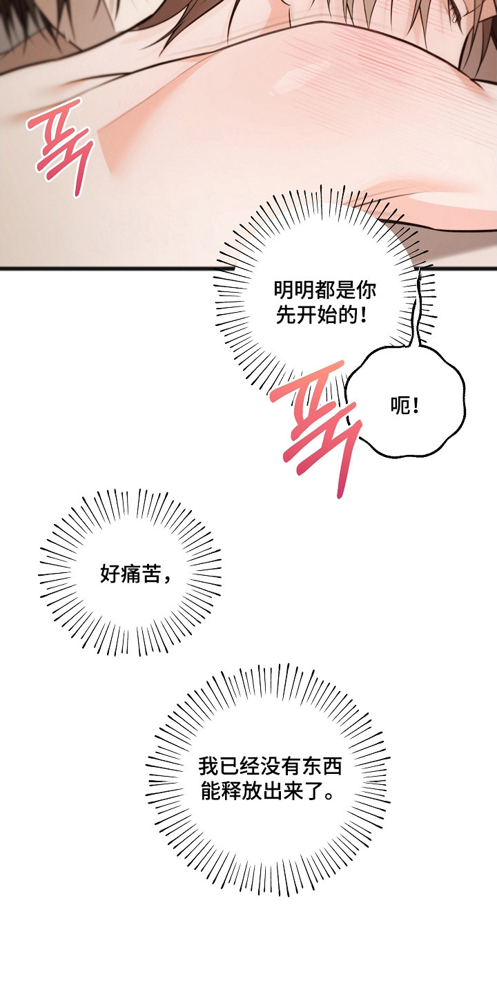名刻在身漫画,第55章：日常生活1图