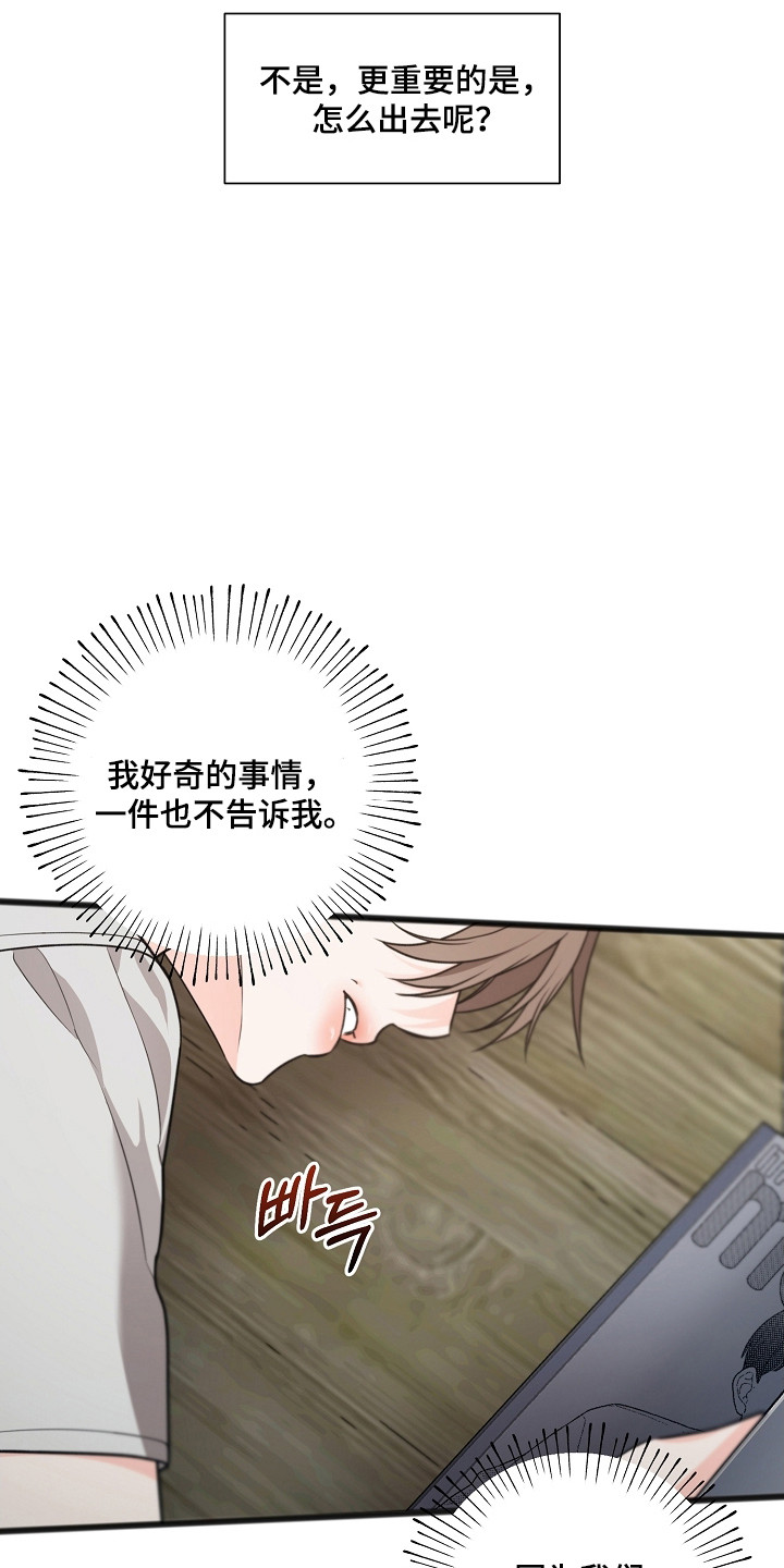 名刻在身漫画,第58章：现在就走4图