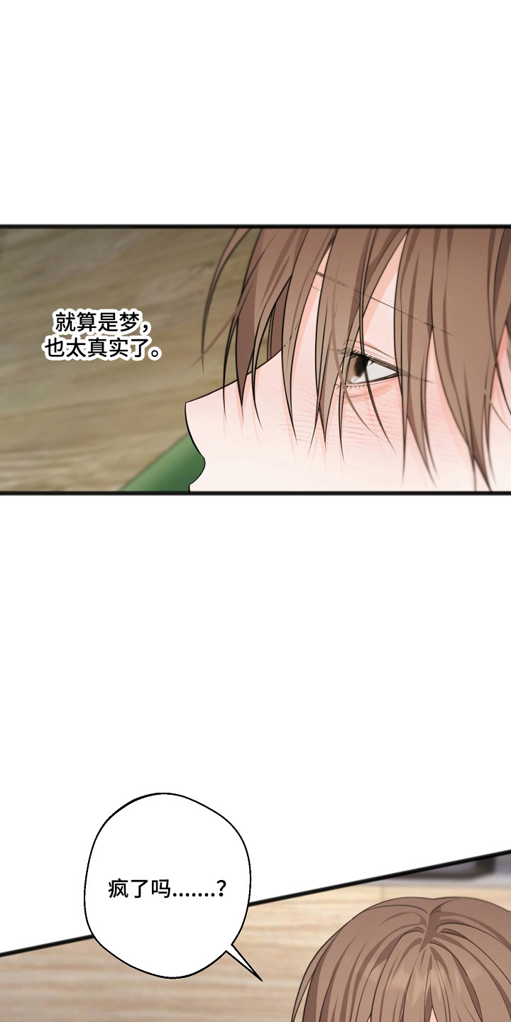 名刻在身漫画,第56章：已经足够2图