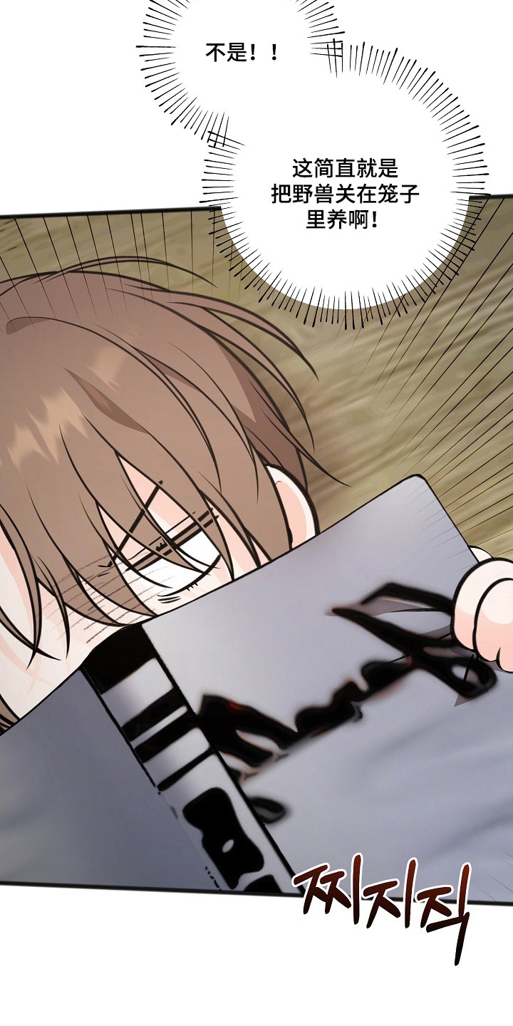 名刻在身漫画,第58章：现在就走4图