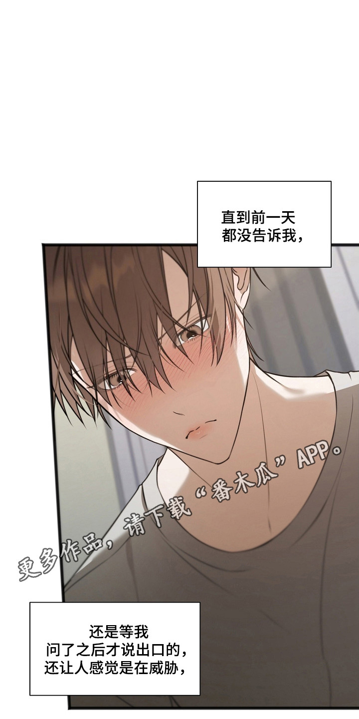 名刻在身漫画,第57章：无法交流3图