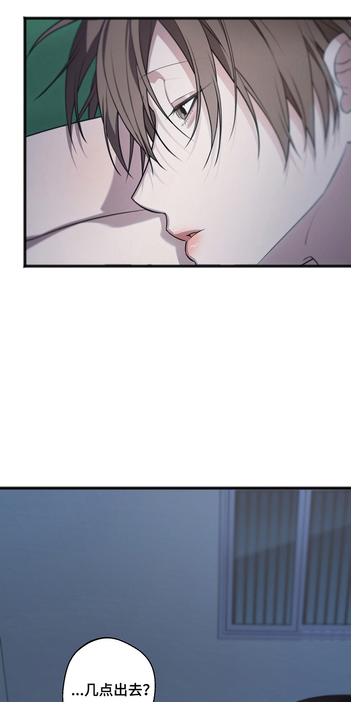 名刻在身漫画,第58章：现在就走3图