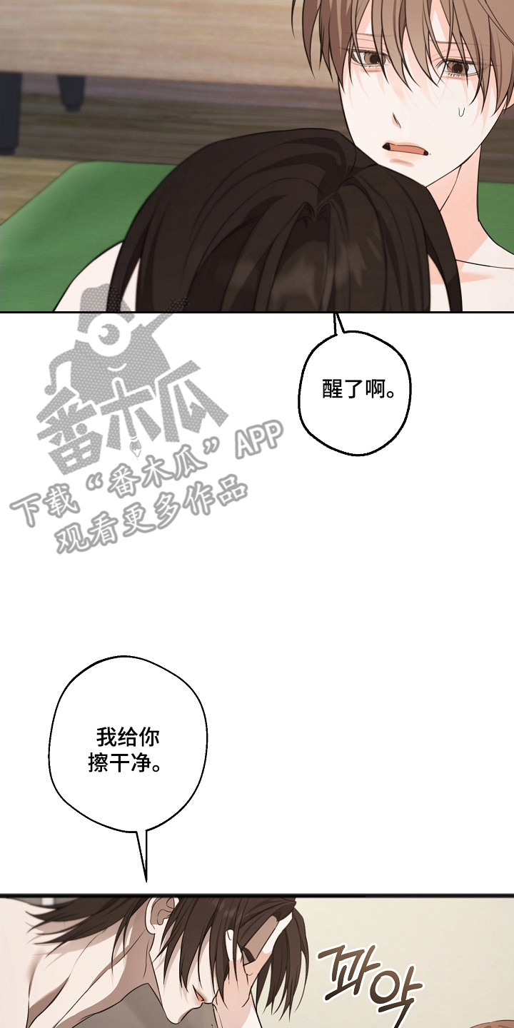 名刻在身漫画,第56章：已经足够3图