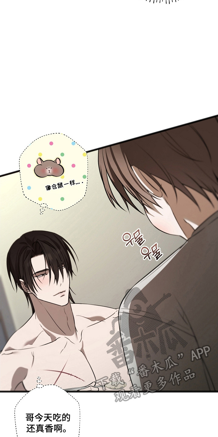 名刻在身漫画,第57章：无法交流1图