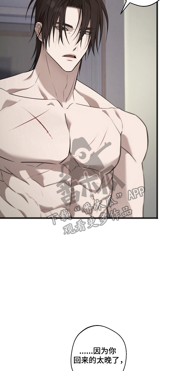 名刻在身漫画,第57章：无法交流5图