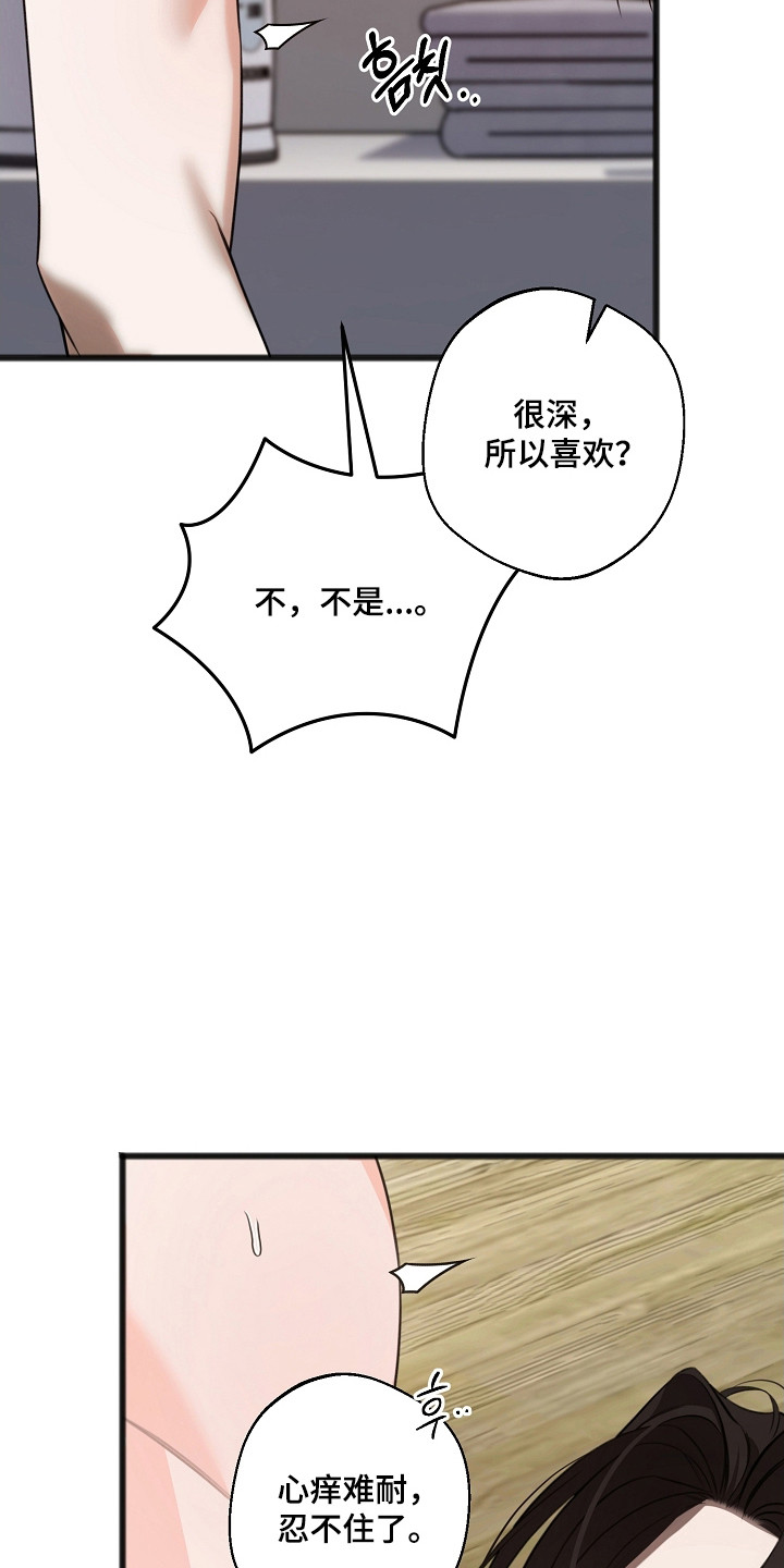 名刻在身漫画,第55章：日常生活2图
