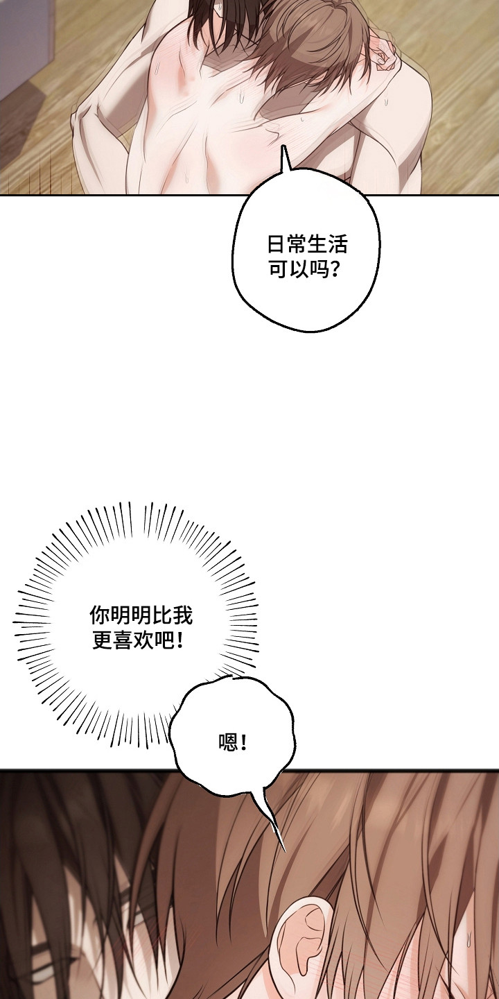 名刻在身漫画,第55章：日常生活5图