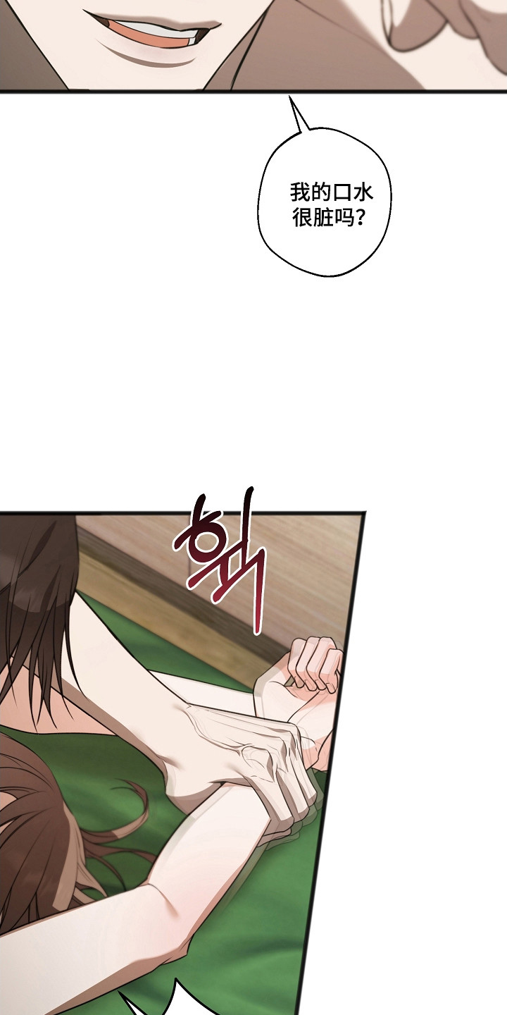 名刻在身漫画,第56章：已经足够5图