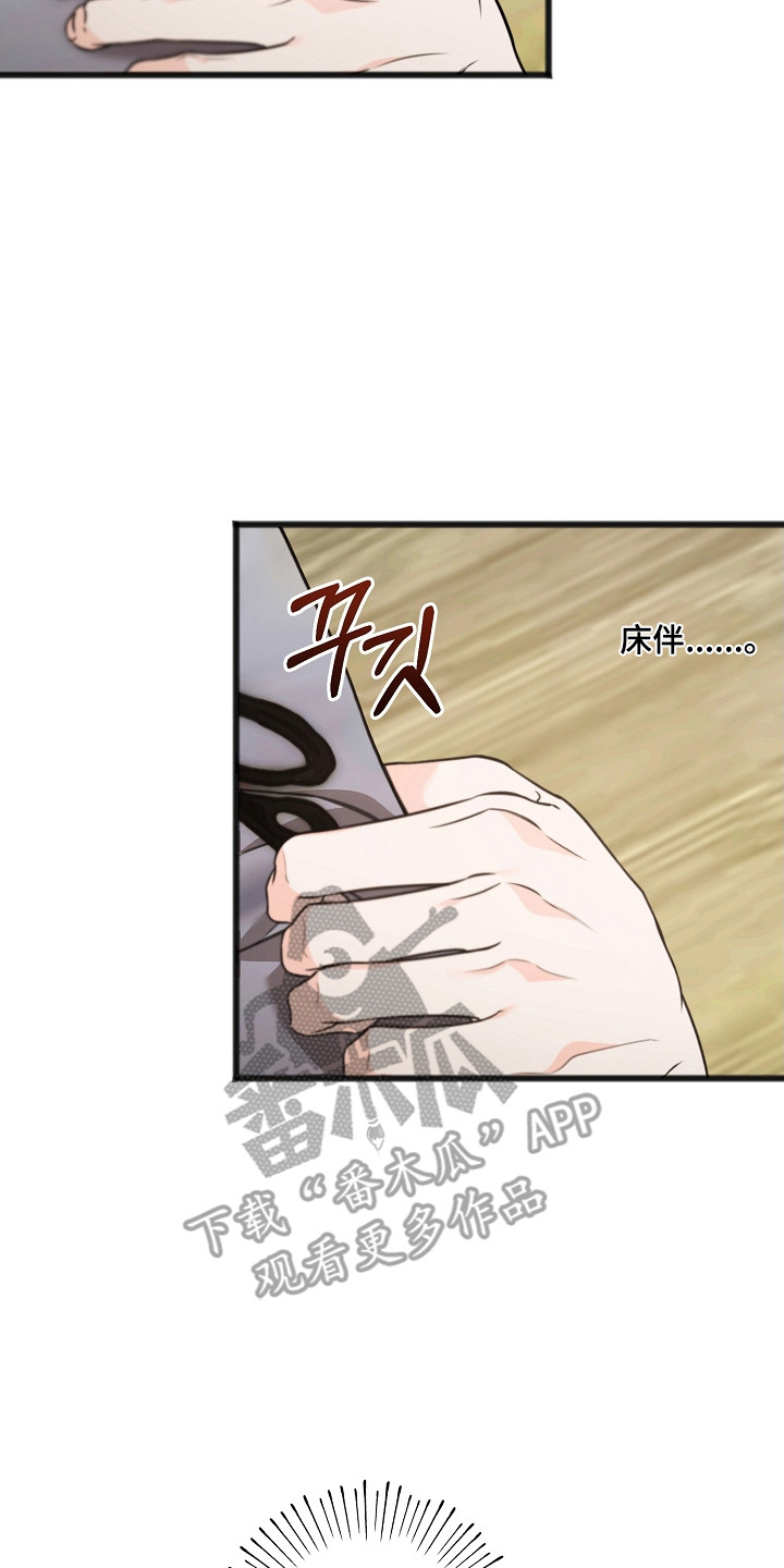 名刻在身漫画,第58章：现在就走3图