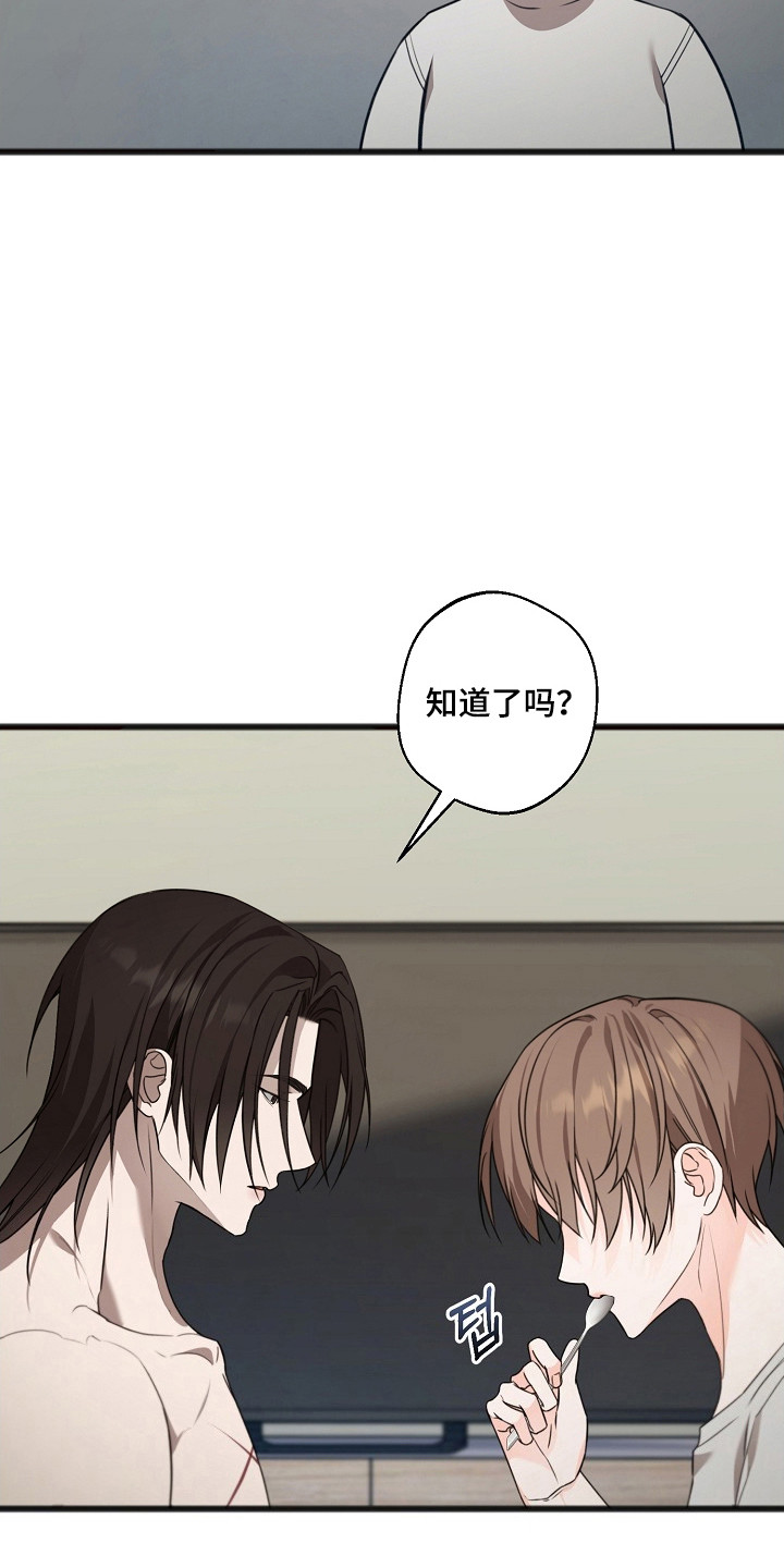 名刻在身漫画,第57章：无法交流2图