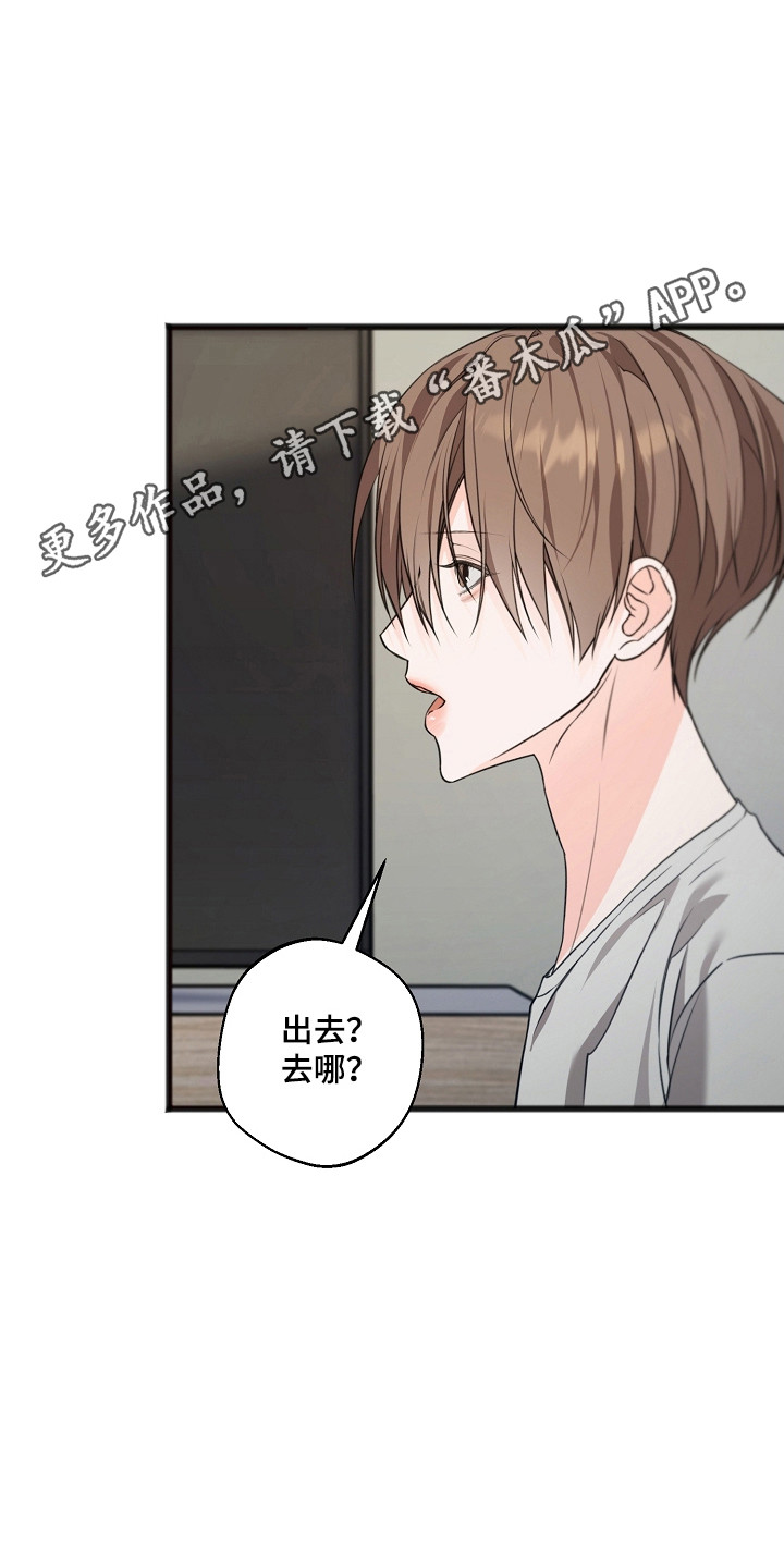 名刻在身漫画,第57章：无法交流3图