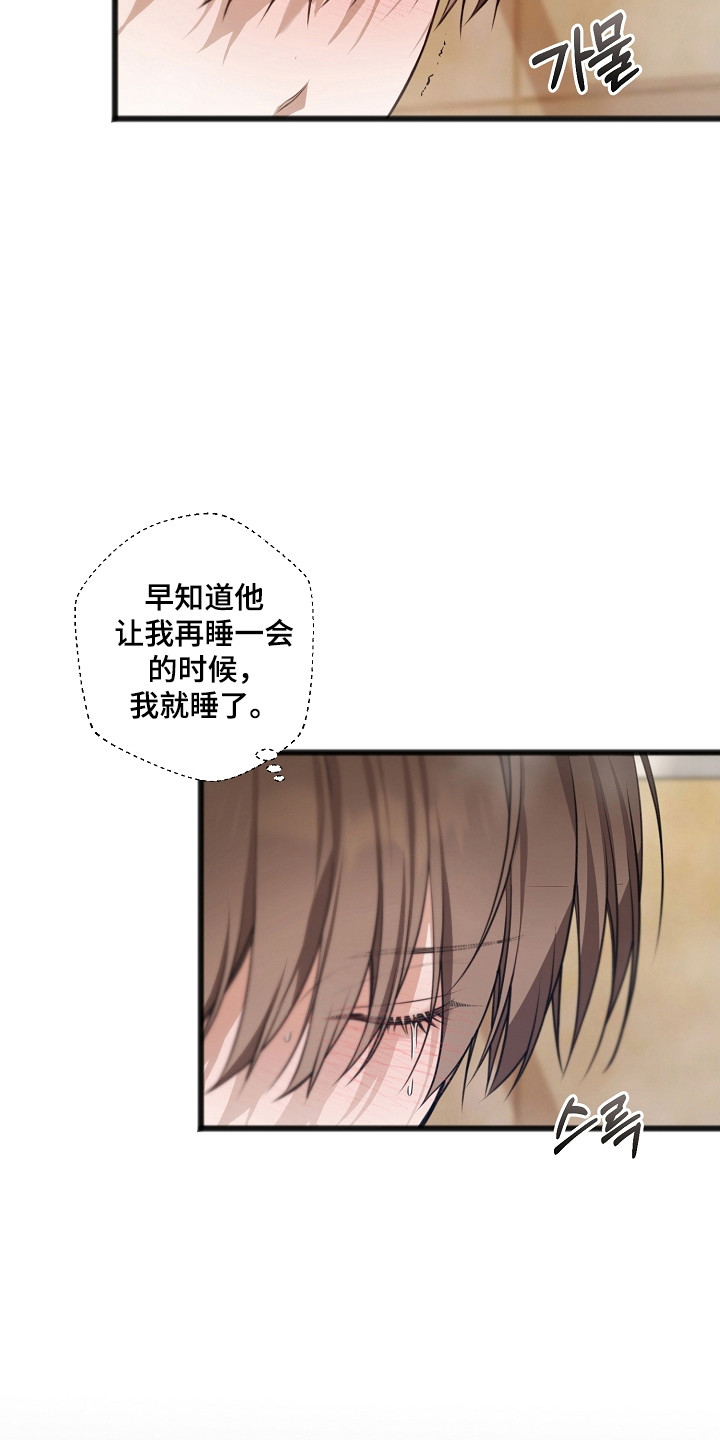 名刻在身漫画,第56章：已经足够4图