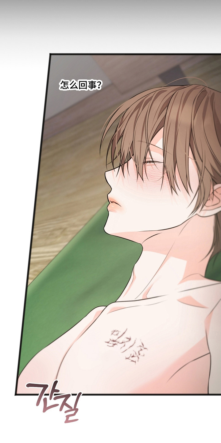 名刻在身漫画,第56章：已经足够1图