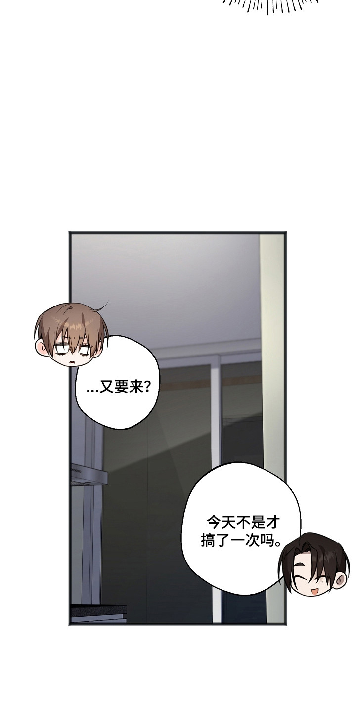 名刻在身漫画,第58章：现在就走4图