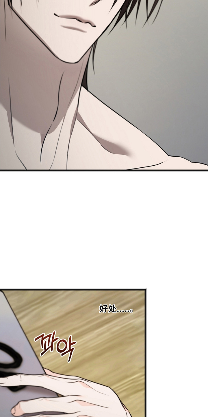 名刻在身漫画,第58章：现在就走2图