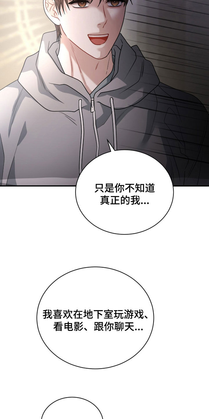 囚爱开端漫画免费观看下拉式古风漫画网漫画,第56章：看起来很幸福1图