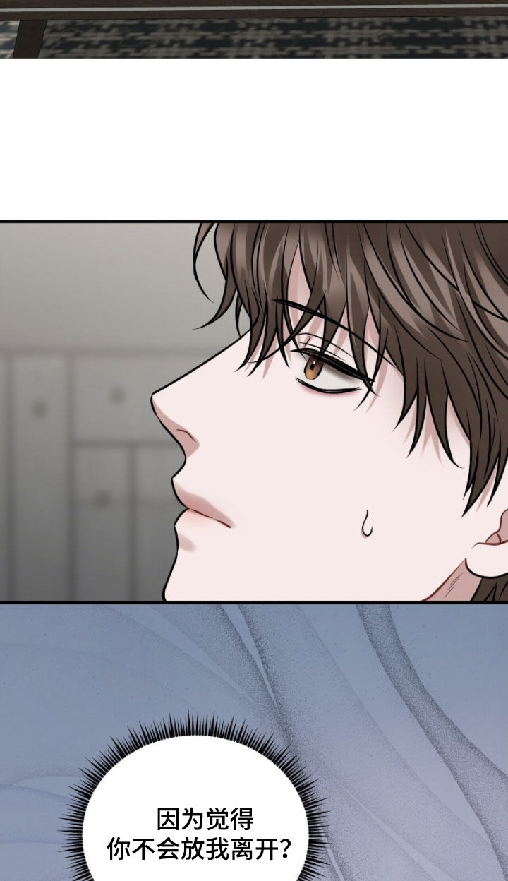 囚徒漫画,第54章：初次见面1图