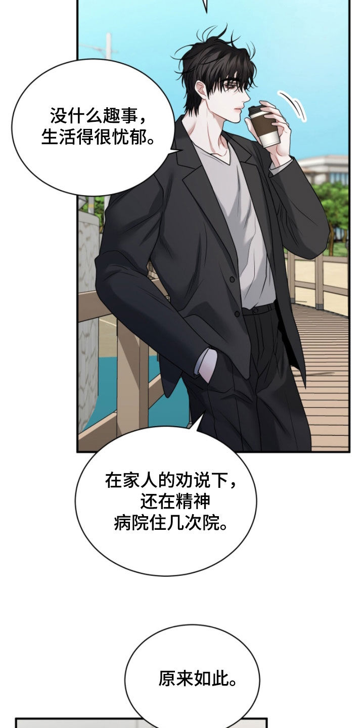 囚爱开端漫画,第59章：很明显1图